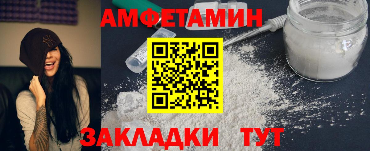 АМФЕТАМИН 97% Дзержинск