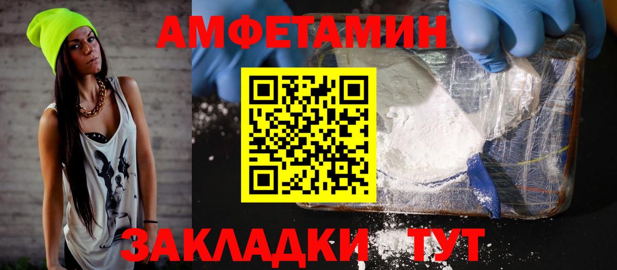 Amphetamine 97%  Амфетамин  Дзержинск  Амфетамин 