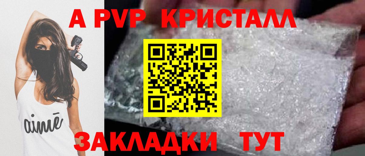 Дзержинск  Alfa_PVP VHQ  APVP кристаллы  Alpha-PVP Crystall  Вход с VPN 