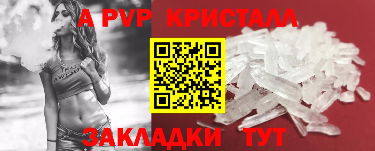 APVP  Дзержинск  где можно купить наркотик  Alpha-PVP крисы CK  Alfa_PVP Crystall  Alfa_PVP СК 