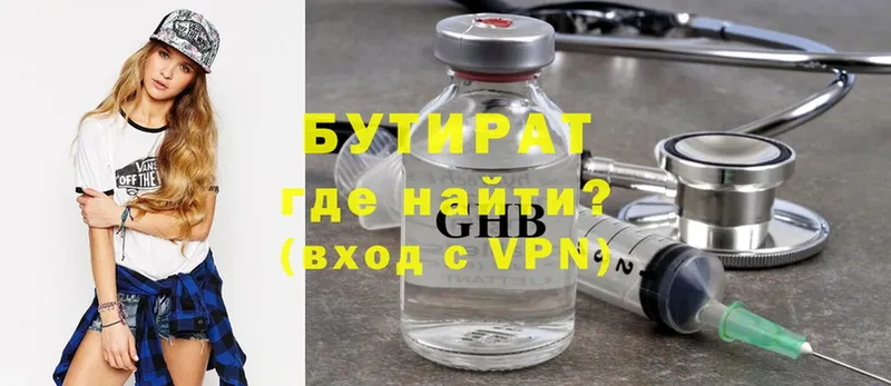 где можно купить наркотик  мега онион  БУТИРАТ BDO  Дзержинск 
