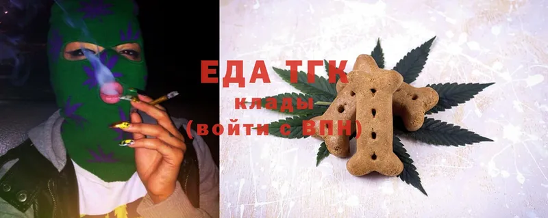 Печенье с ТГК конопля Дзержинск