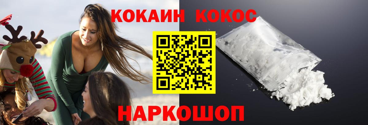 КОКАИН 99% Дзержинск