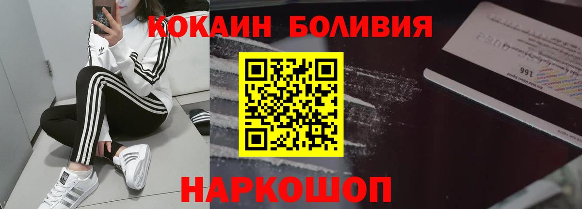 COCAIN  Cocaine 97%  Вход с VPN  Cocaine Перу  Дзержинск 