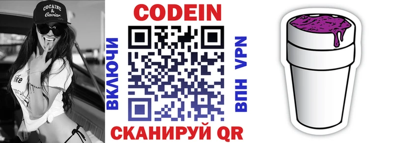 kraken   Дзержинск  Кодеин Purple Drank 
