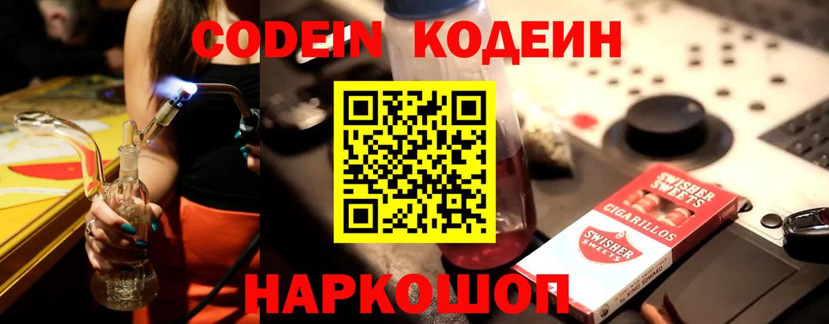 Codein Purple Drank  Codein Purple Drank  Дзержинск 
