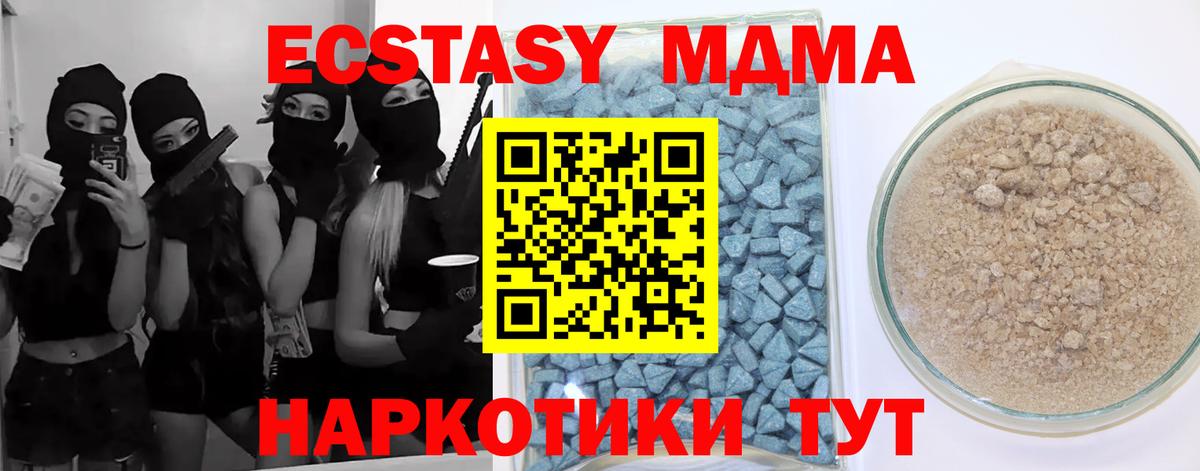 ЭКСТАЗИ таблы Дзержинск