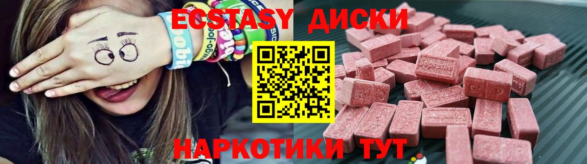 Экстази  shop состав  Дзержинск  Ecstasy mix  Ecstasy круглые 