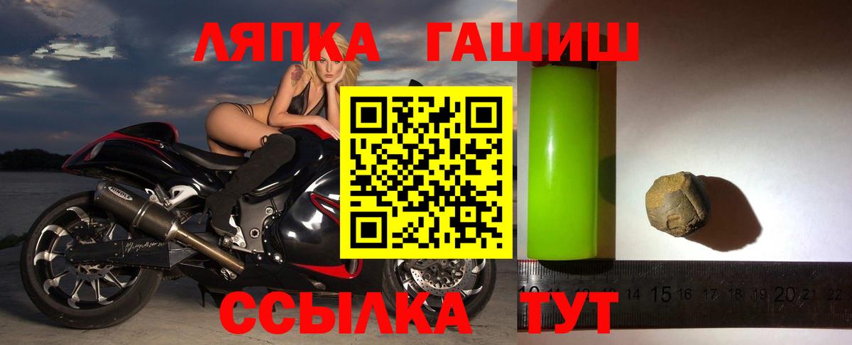 ГАШИШ хэш  Дзержинск 