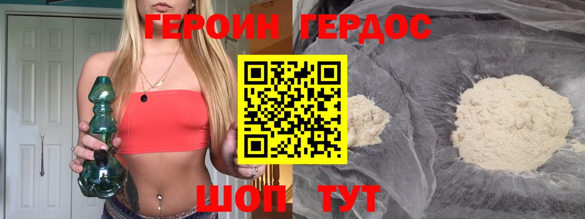 Героин гречка  Дзержинск 