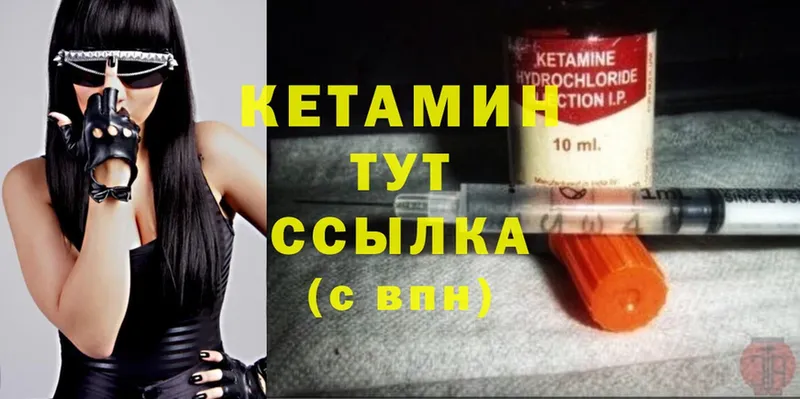 Кетамин VHQ  Дзержинск 