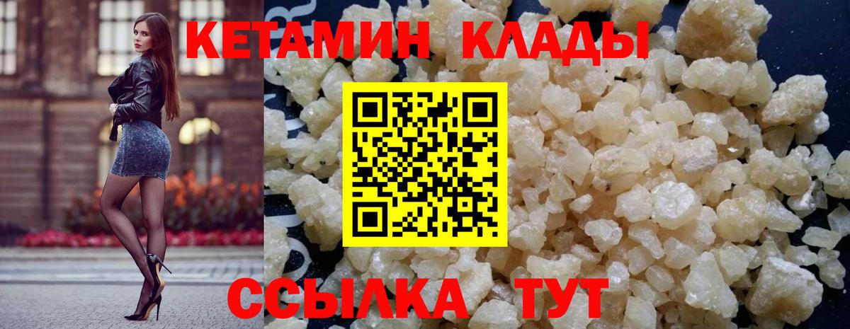 КЕТАМИН ketamine  Вход с VPN  даркнет клад  Дзержинск  КЕТАМИН VHQ 