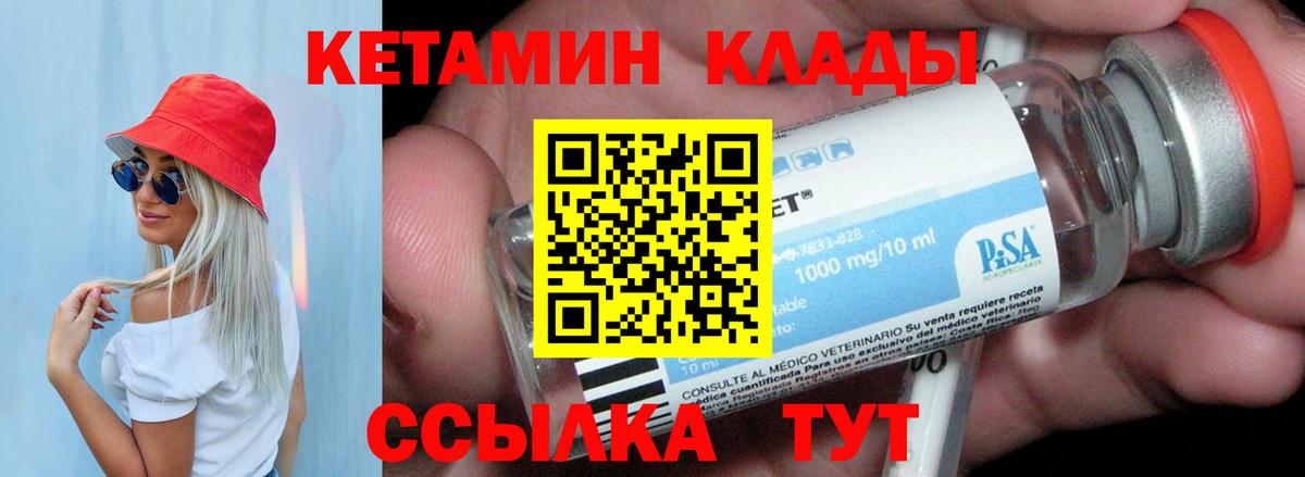 КЕТАМИН ketamine Дзержинск