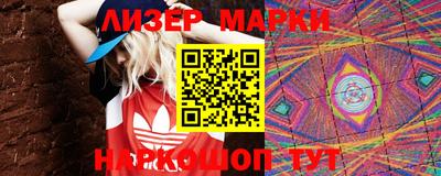 марки lsd Бийск