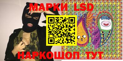 марки lsd Бийск