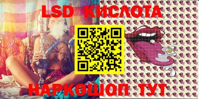 марки lsd Бийск