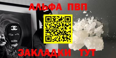 ALPHA-PVP Беслан