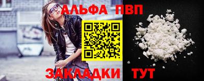 ALPHA-PVP Беслан