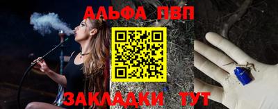 ALPHA-PVP Беслан