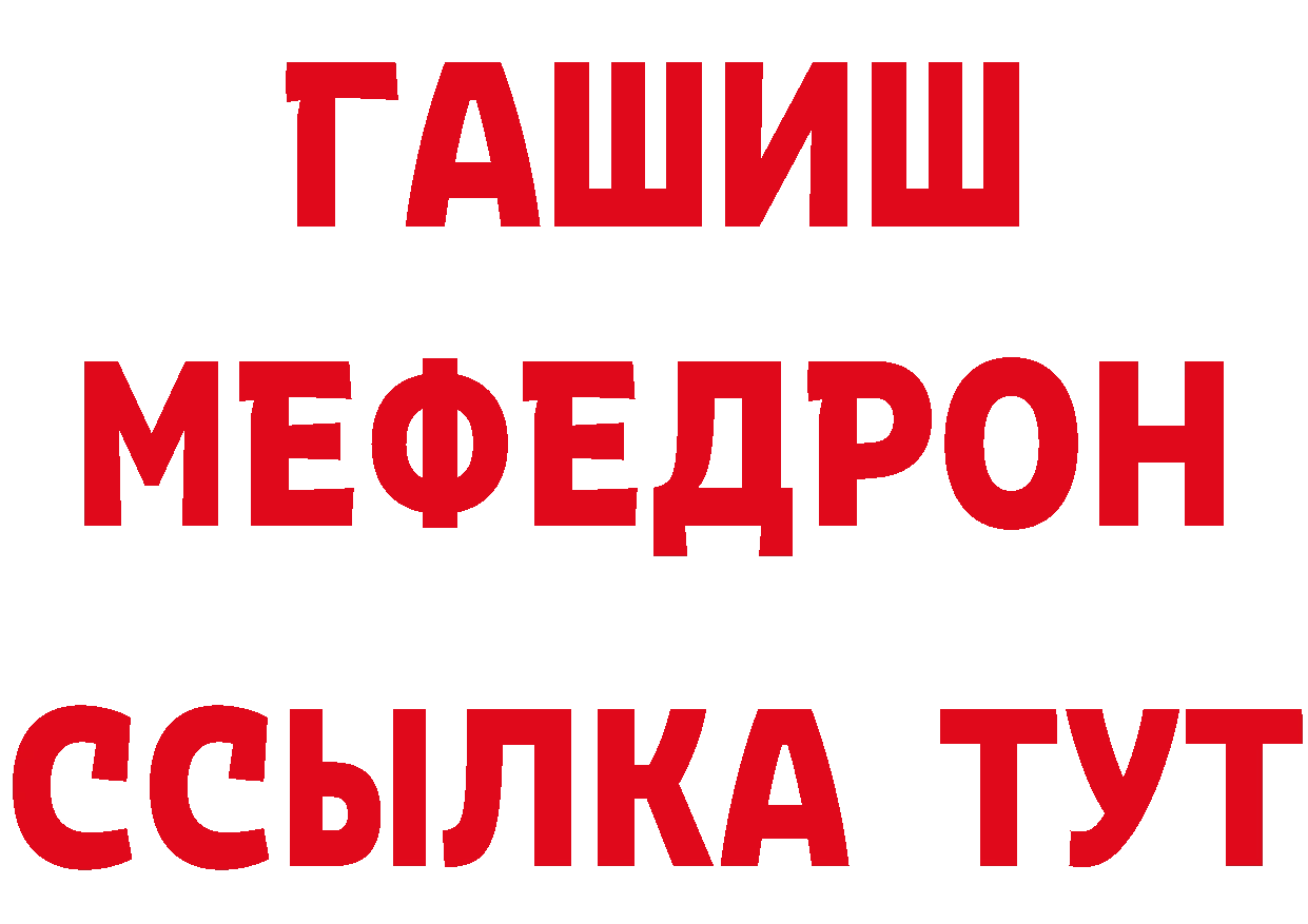 Метамфетамин мет рабочий сайт площадка MEGA Дзержинск