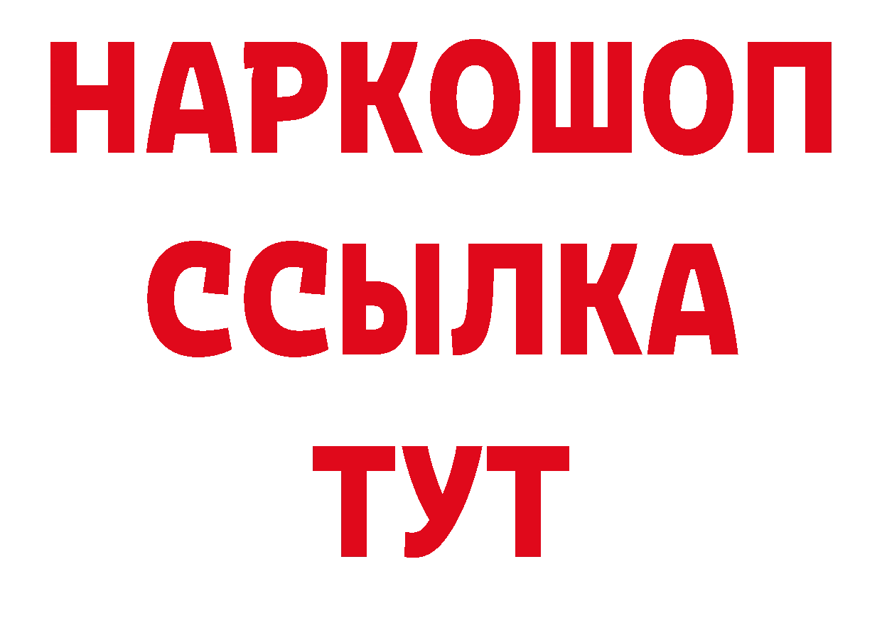 Alpha PVP Соль зеркало нарко площадка ссылка на мегу Дзержинск
