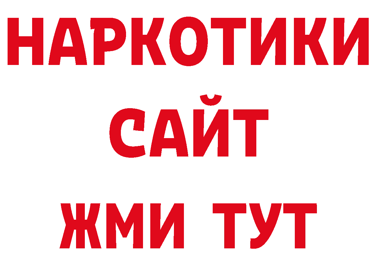 Героин герыч зеркало мориарти гидра Дзержинск