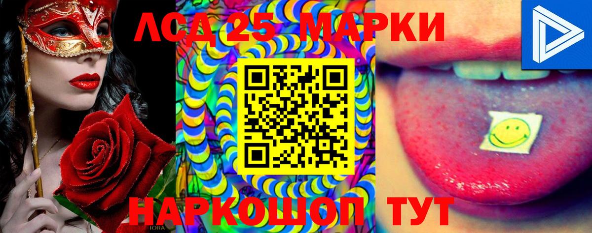 LSD-25 экстази ecstasy Дзержинск