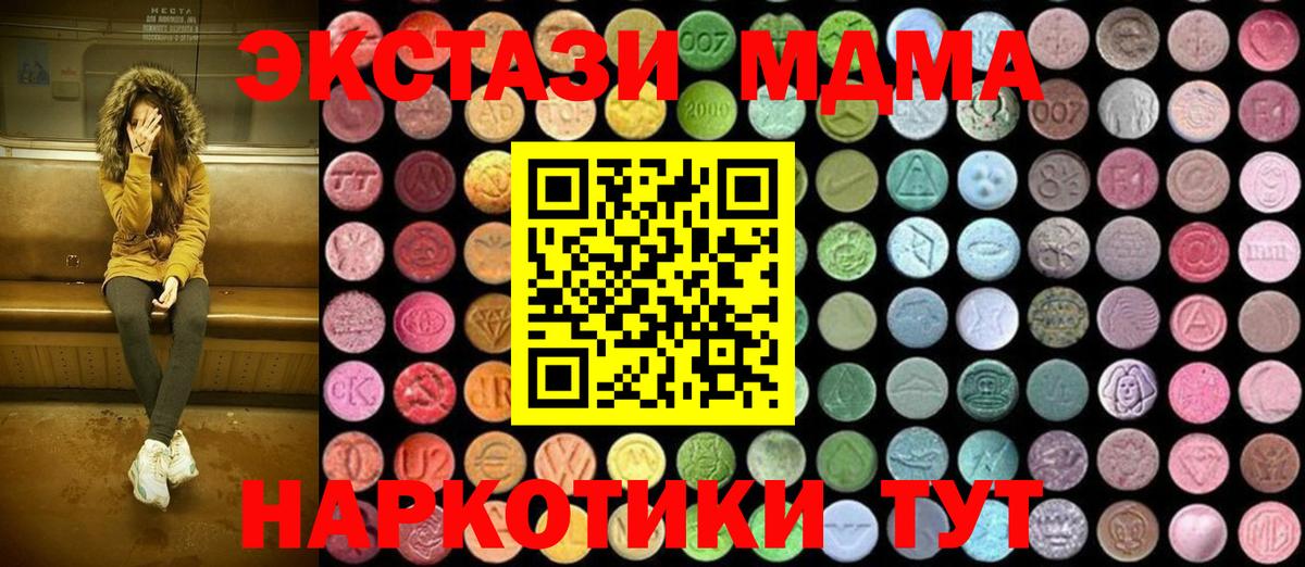 МДМА кристаллы Дзержинск