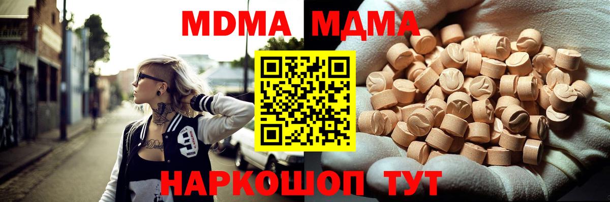 Дзержинск  МДМА кристаллы  Вход с VPN  MDMA VHQ 