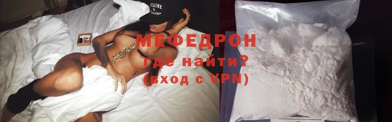 Меф мяу мяу  Дзержинск