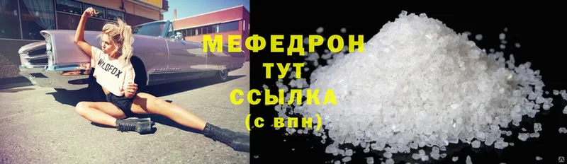 МЯУ-МЯУ мука  как найти наркотики  Дзержинск 