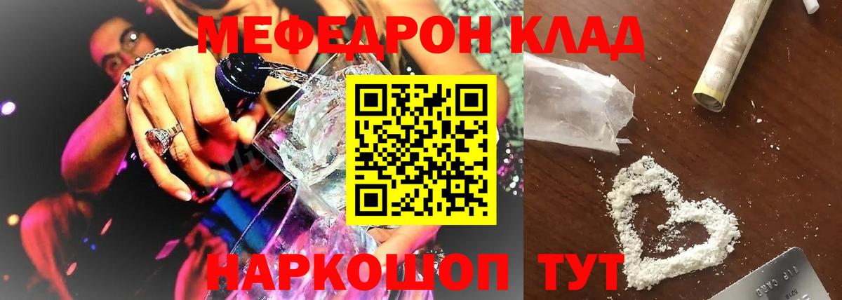 Мефедрон  Дзержинск