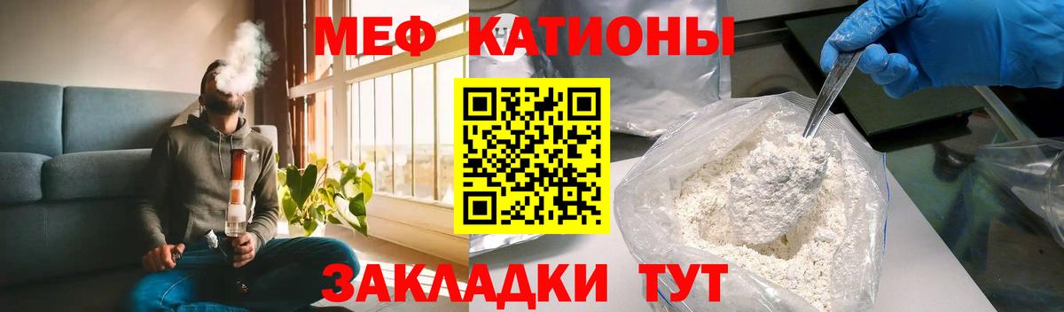 МЕФ мяу мяу  Меф mephedrone  Дзержинск  Вход с VPN 