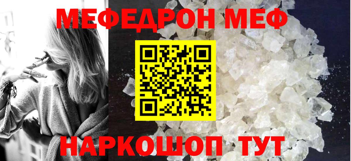 Мефедрон  МЯУ-МЯУ VHQ  Дзержинск  МЕФ мука 