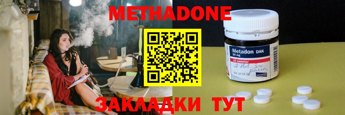 OMG вход  МЕТАДОН мёд  Вход с VPN  Дзержинск 