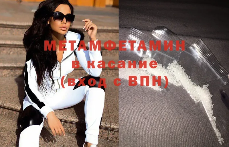 магазин продажи   Дзержинск  Первитин мет 