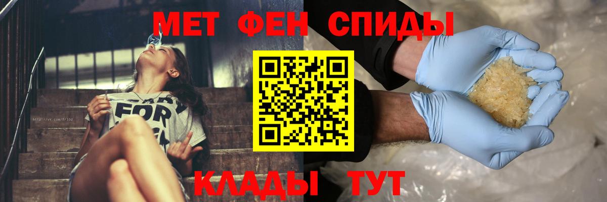 МЕТАМФЕТАМИН витя  Вход с VPN  Дзержинск 
