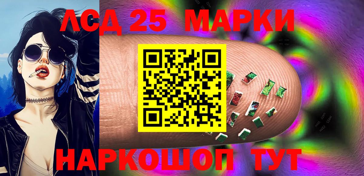 Дзержинск  Марки 25I-NBOMe 1500мкг  Вход с VPN 