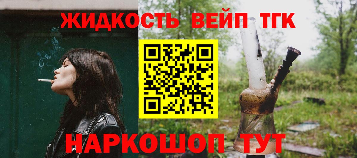 Дистиллят ТГК вейп  Вход с VPN  ТГК гашишное масло  Дзержинск 