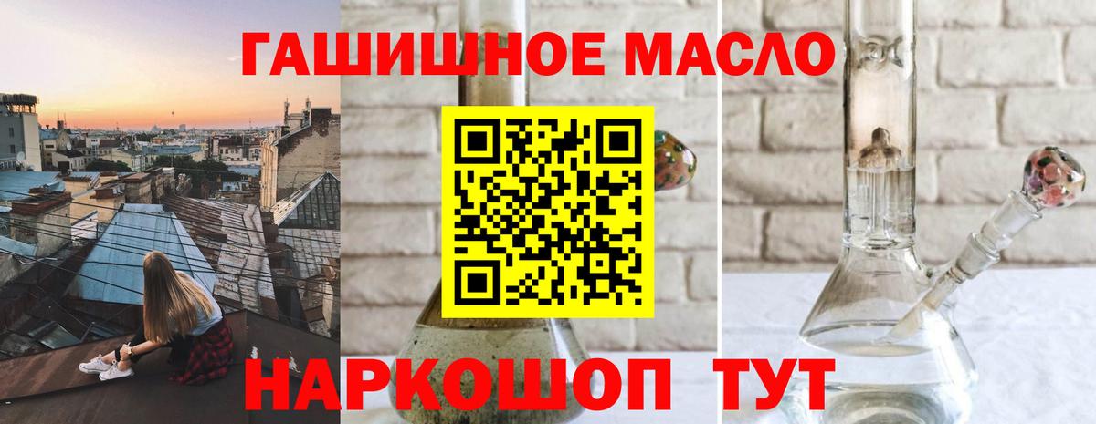 Дистиллят ТГК THC oil Дзержинск