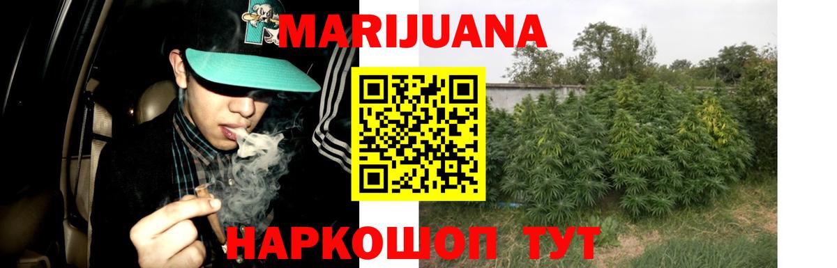 МАРИХУАНА AK-47 Дзержинск